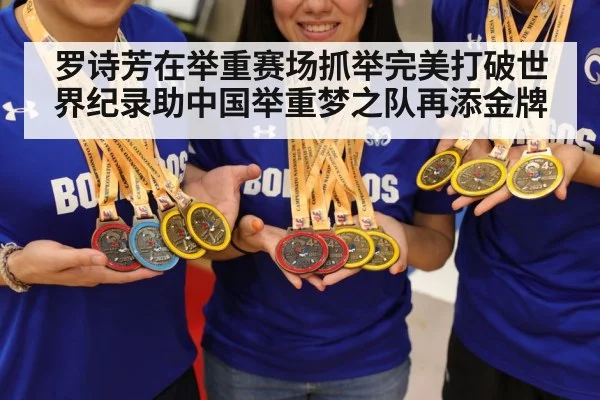 gold medal celebration