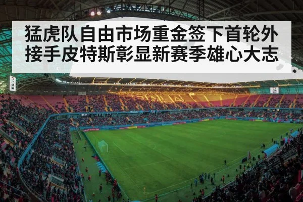 football stadium lights