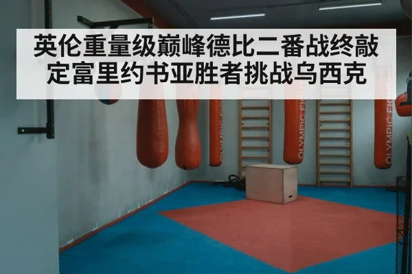 boxing ring