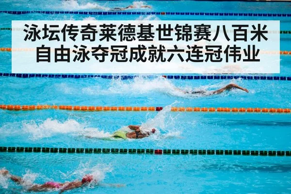 swimming pool competition