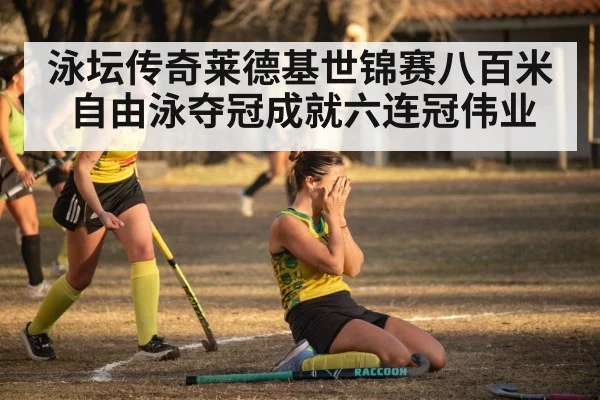 athlete victory celebration